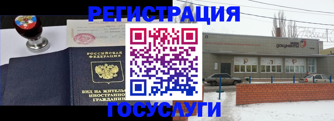 прописка для работы в Протвино
