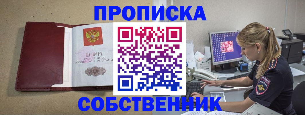 временная регистрация гарантия в Протвино