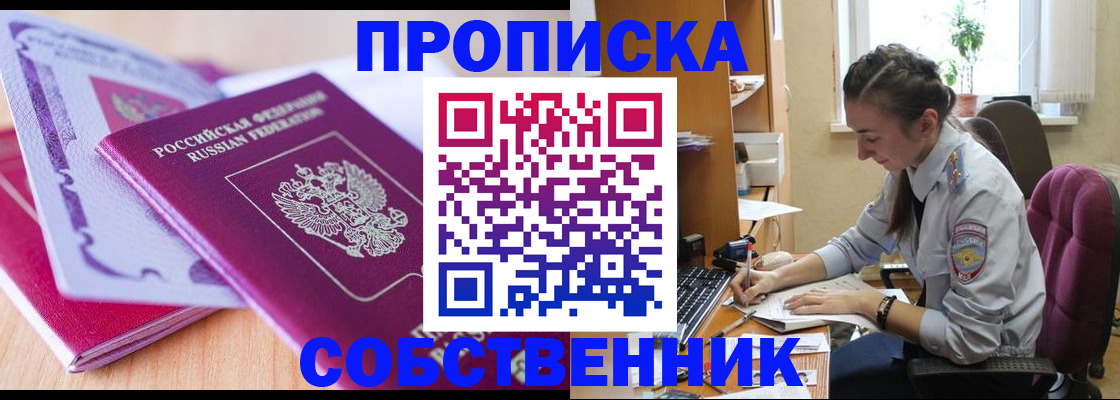 прописка паспорт в Протвино